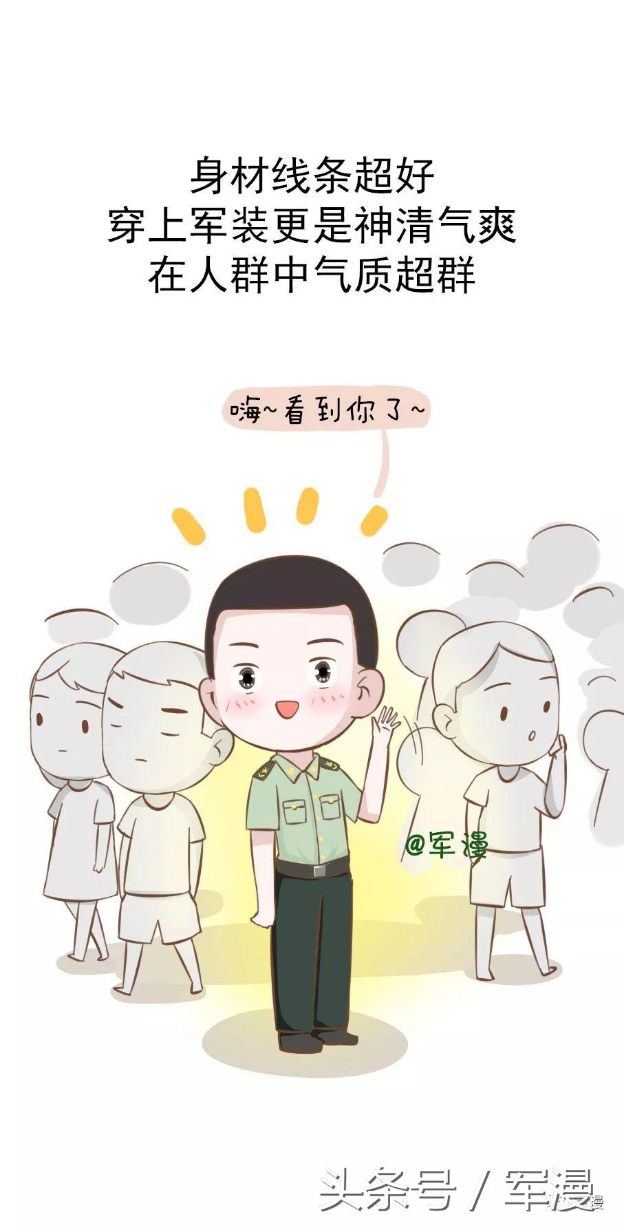 为什么现在女人们都喜欢兵哥哥,为什么都喜欢兵哥