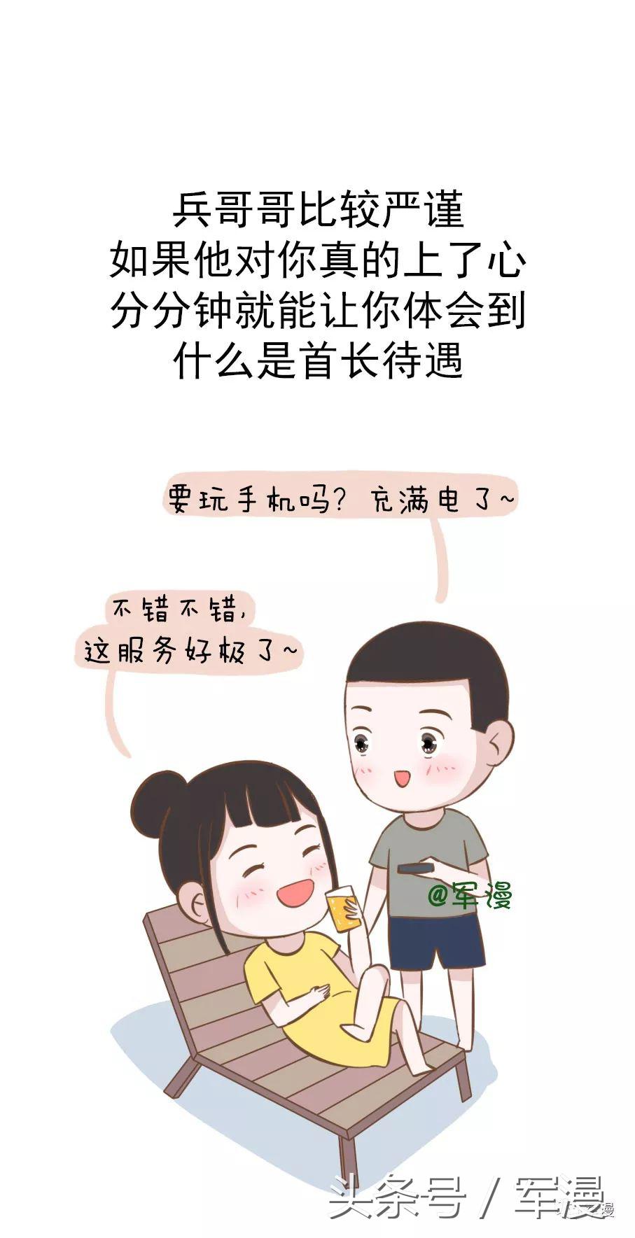 为什么现在女人们都喜欢兵哥哥,为什么都喜欢兵哥