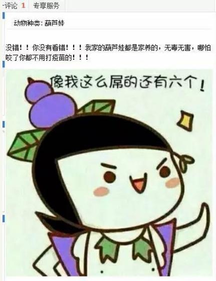 那些说说而已的段子，原来都是真的～