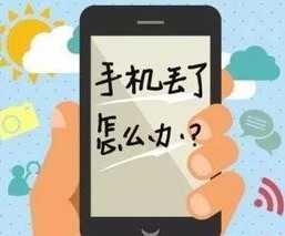 手机卡丢了怎么登录微信支付宝,银行卡丢了可以绑定微信支付宝吗