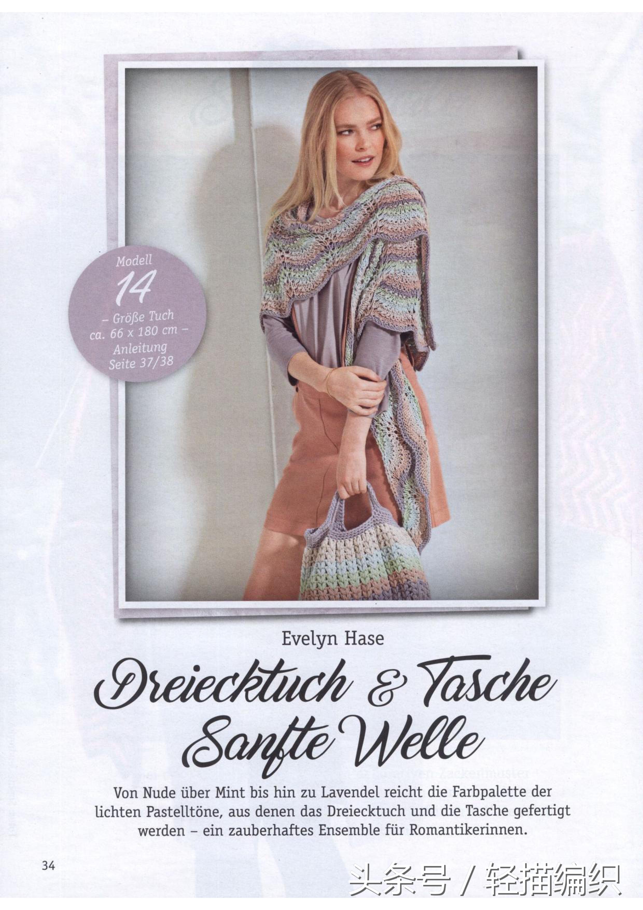 一条围巾挑战,好看披肩围巾