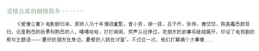 《爱情公寓》豆瓣评分,爱情公寓2豆瓣