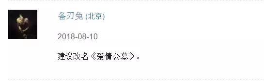 《爱情公寓》豆瓣评分,爱情公寓2豆瓣