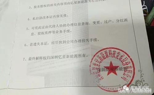 非法*储吸**！新能源“民族英雄”跌落神坛