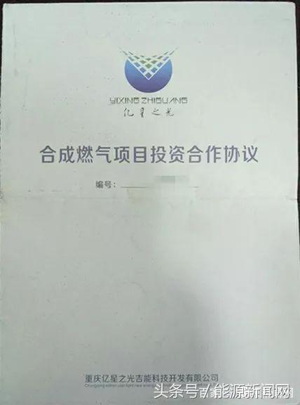 非法*储吸**！新能源“民族英雄”跌落神坛
