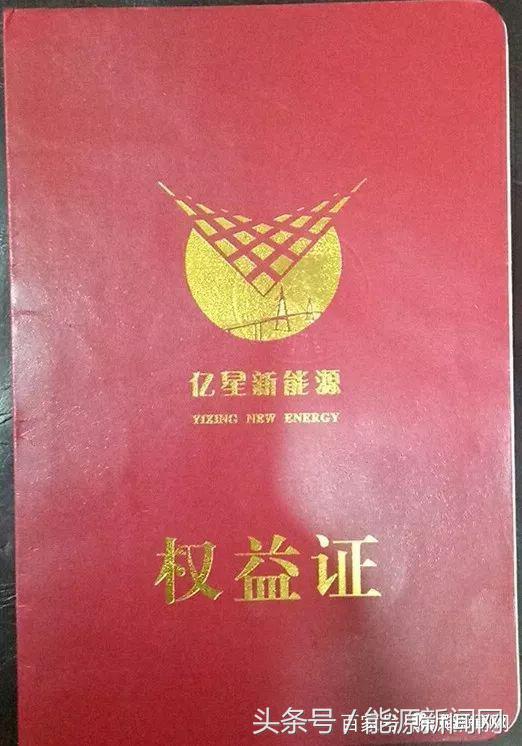 非法*储吸**！新能源“民族英雄”跌落神坛