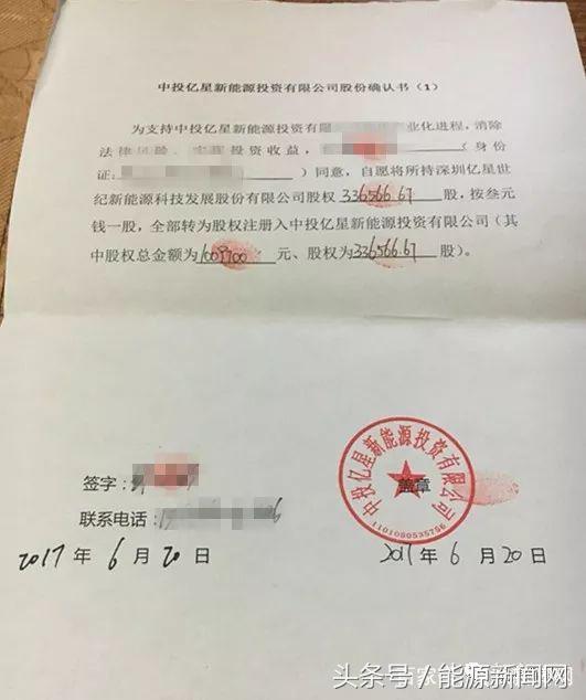 非法*储吸**！新能源“民族英雄”跌落神坛