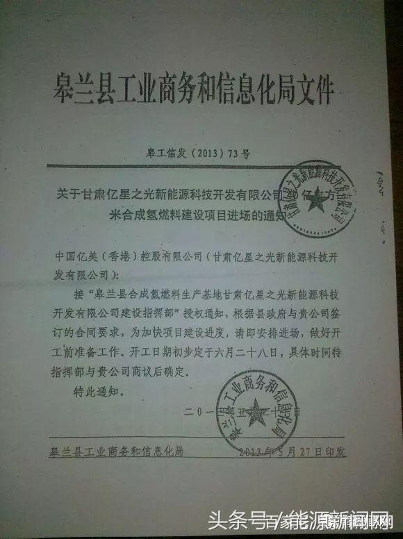 非法*储吸**！新能源“民族英雄”跌落神坛