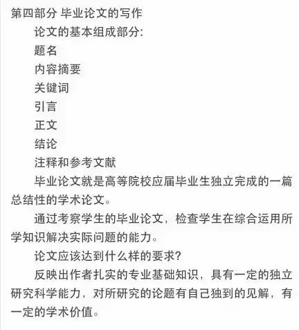毕业论文写作七个步骤,论述毕业论文写作步骤