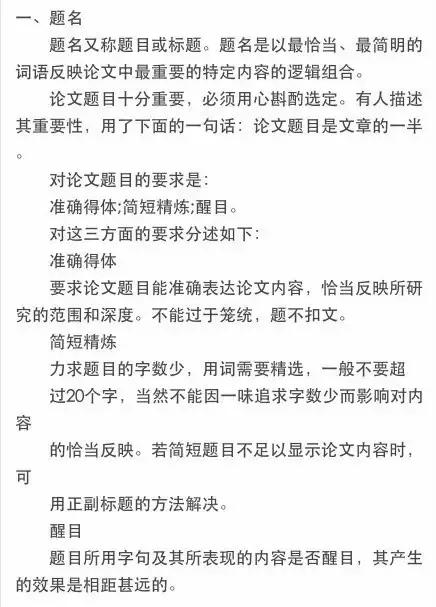 毕业论文写作七个步骤,论述毕业论文写作步骤
