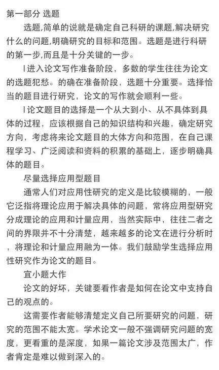 毕业论文写作七个步骤,论述毕业论文写作步骤