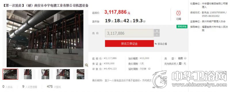 中宇卫浴拍卖了多少钱,中宇卫浴被谁收购了吗