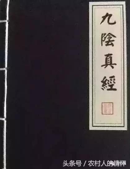 九阴真经93版电视剧大全,九阴真经