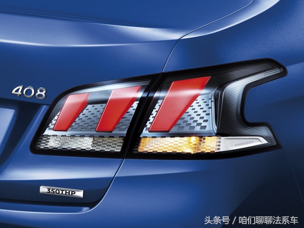 揭秘东风标致408,聊聊标致的历史和新408