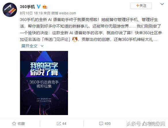 360ai语音,360ai语音助手手机