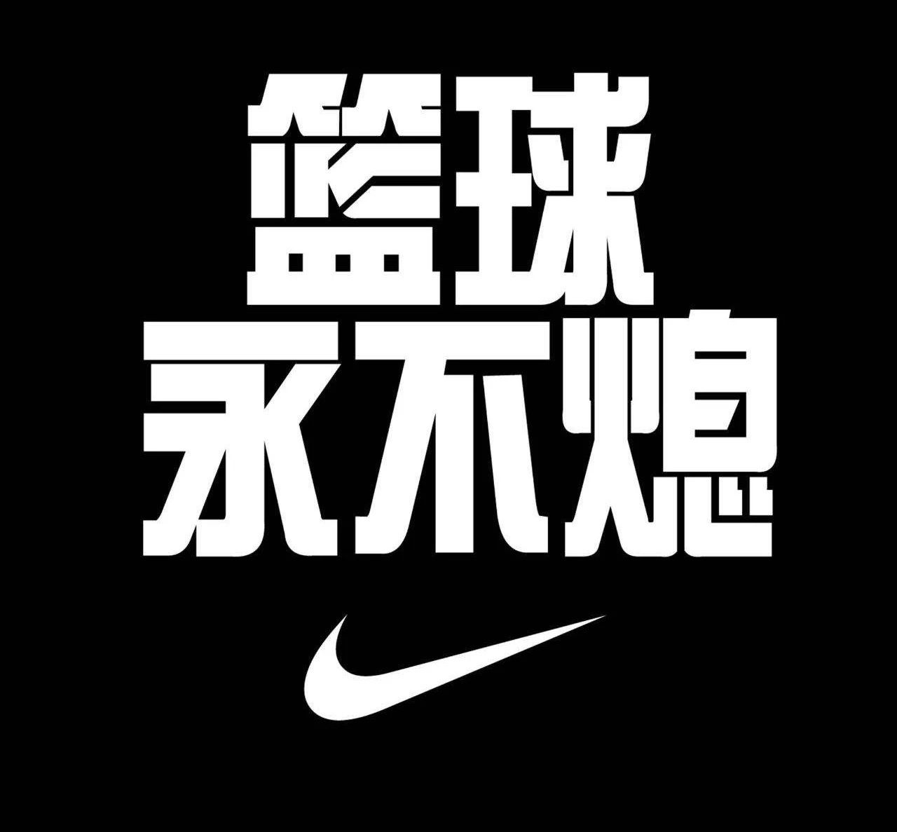 你能享受这项运动的快乐，请感谢这里提到的名字