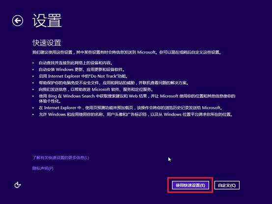 windows7旗舰版安装教程,如何安装windows8.1原版系统