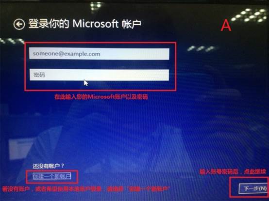 windows7旗舰版安装教程,如何安装windows8.1原版系统