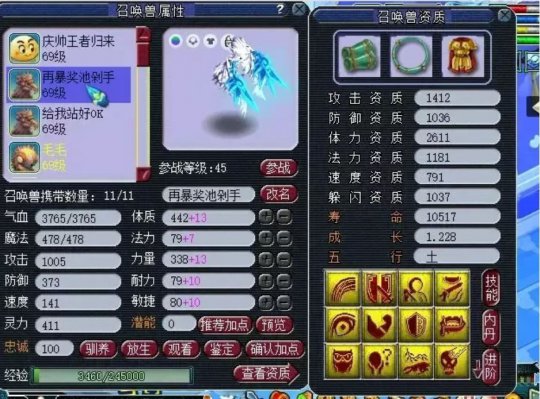 梦幻西游2无限武器攻略,梦幻西游2亿装备