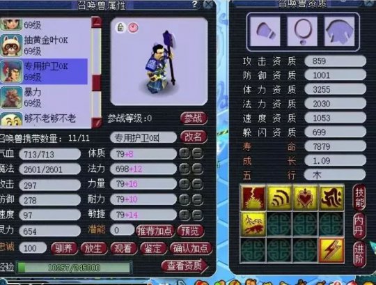 梦幻西游2无限武器攻略,梦幻西游2亿装备