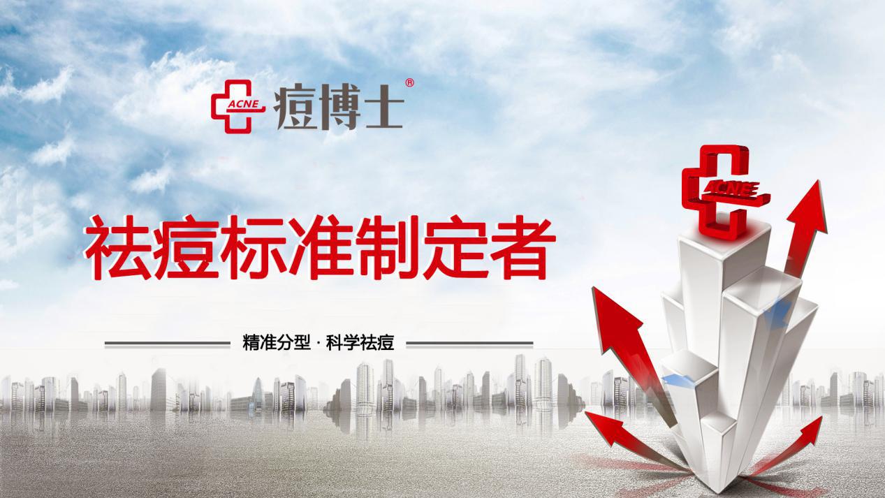 上海痘博士祛痘靠谱吗,痘博士祛痘靠谱吗济南