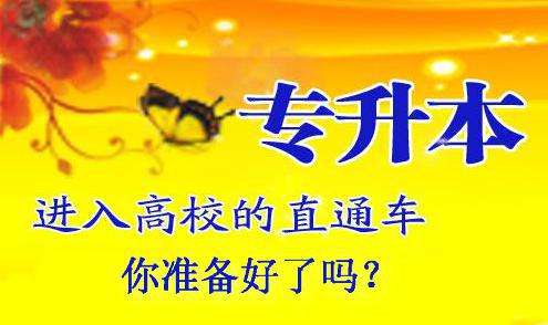 高考失利上专科还有出路吗,高考考上专科怎么最快毕业