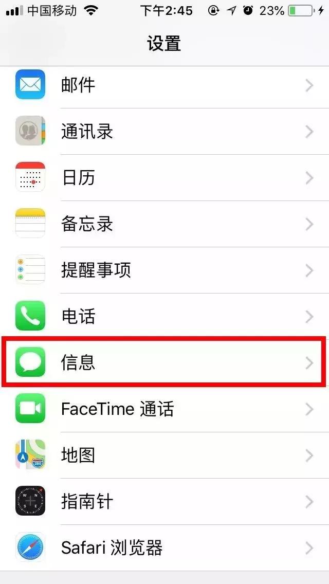 苹果手机收到垃圾短信怎么解决,苹果手机老能收到垃圾短信
