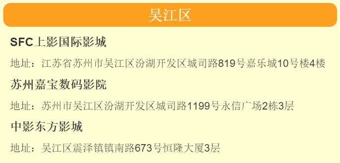 5块钱就能看电影！这份专属苏州小囡的暑期观影福利，你收到了吗？