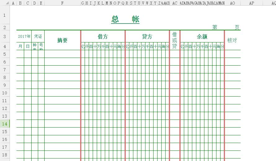 会计报表excel计算模板,excel全套会计账表模板