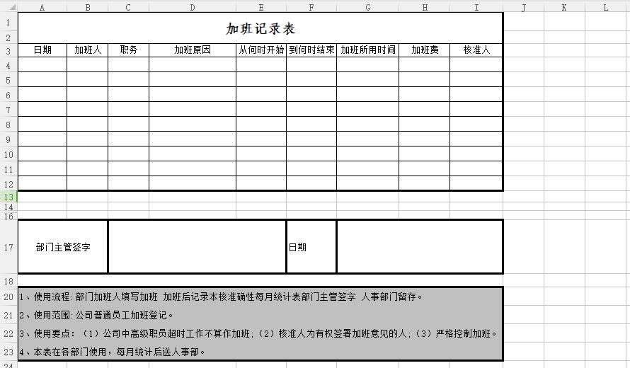 会计报表excel计算模板,excel全套会计账表模板