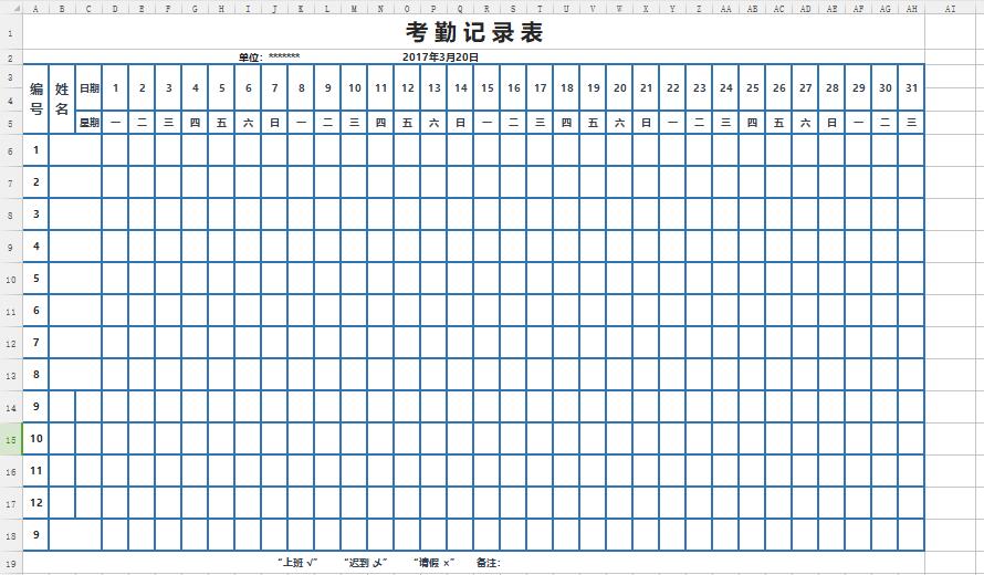 会计报表excel计算模板,excel全套会计账表模板