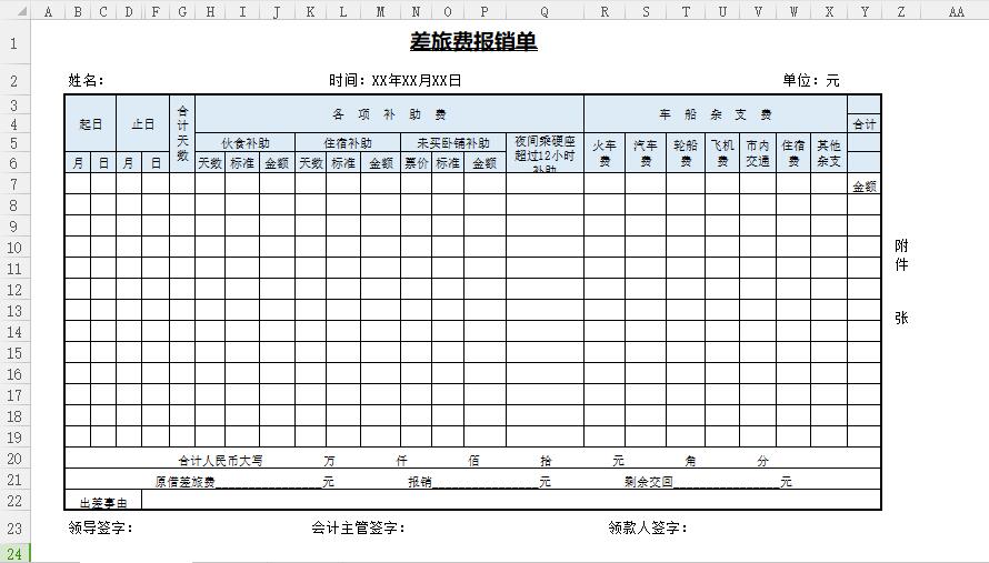 会计报表excel计算模板,excel全套会计账表模板