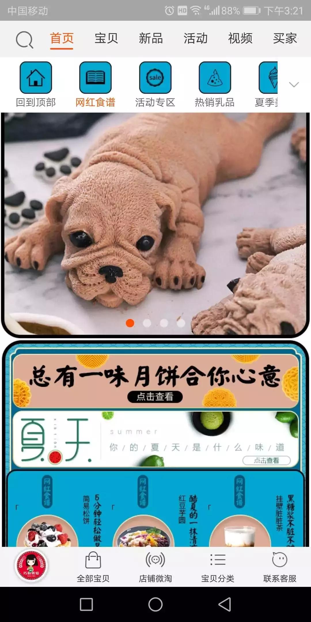 最值得收藏的烘焙淘宝店铺！一家店可以买全所有工具和原料！