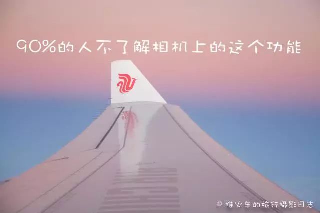 相机里隐藏的6个实用小功能,科普贴相机上这些功能你都明白吗