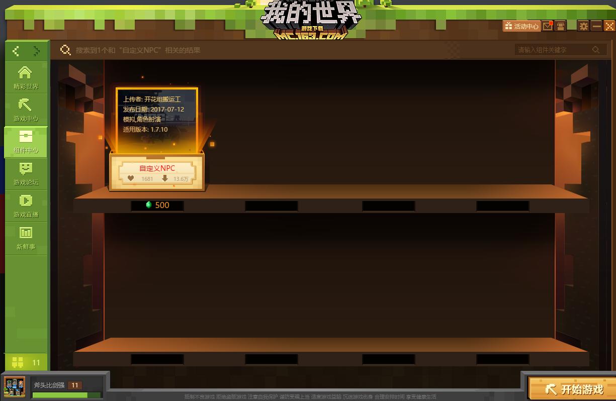 我的世界npcmod怎么设置,我的世界npcmod