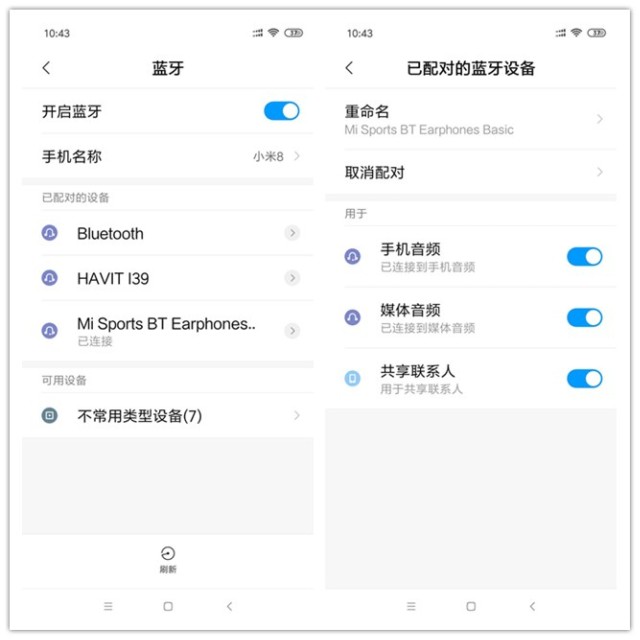 小米8蓝牙耳机声音小,小米无线蓝牙耳机299与169的区别