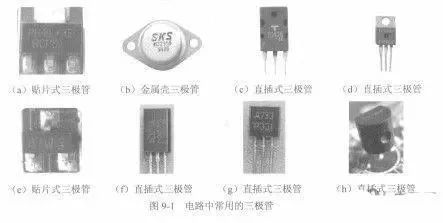 三极管的基本结构和主要参数,三极管元件符号