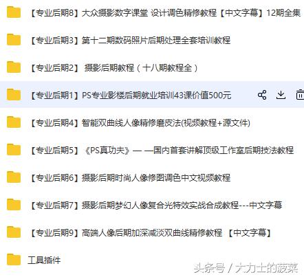 ps人像修图教程新手入门学习,ps影楼后期精修零基础教程