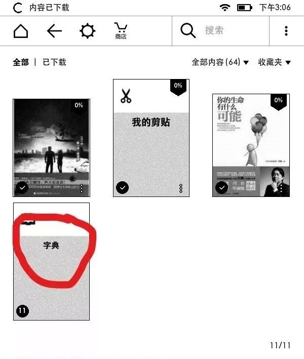 kindle字典导入,kindle字典怎么导入