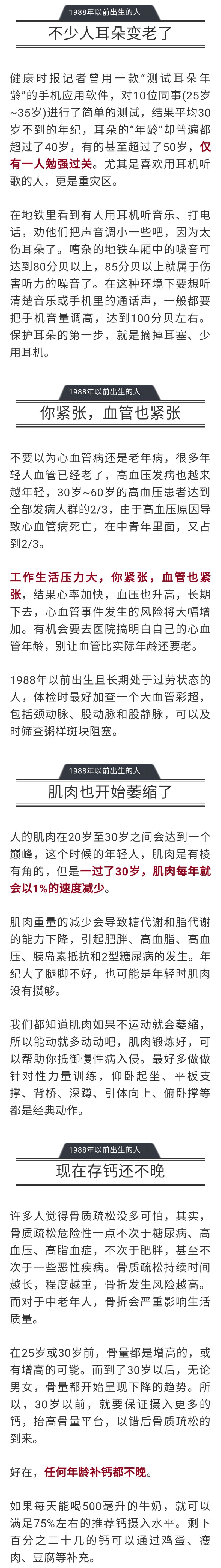 1988年出生的人今年多大岁数,1988年出生的人哪几年是本命年