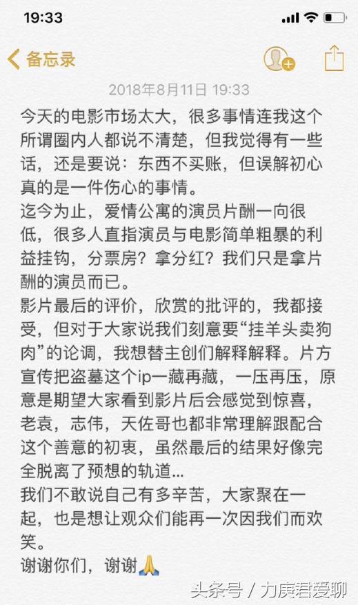 爱情公寓5杀青李佳航发长文,爱情公寓剧评价