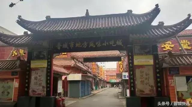 晋城物贸小吃城后来怎么样了,晋城物贸小吃城怎么样