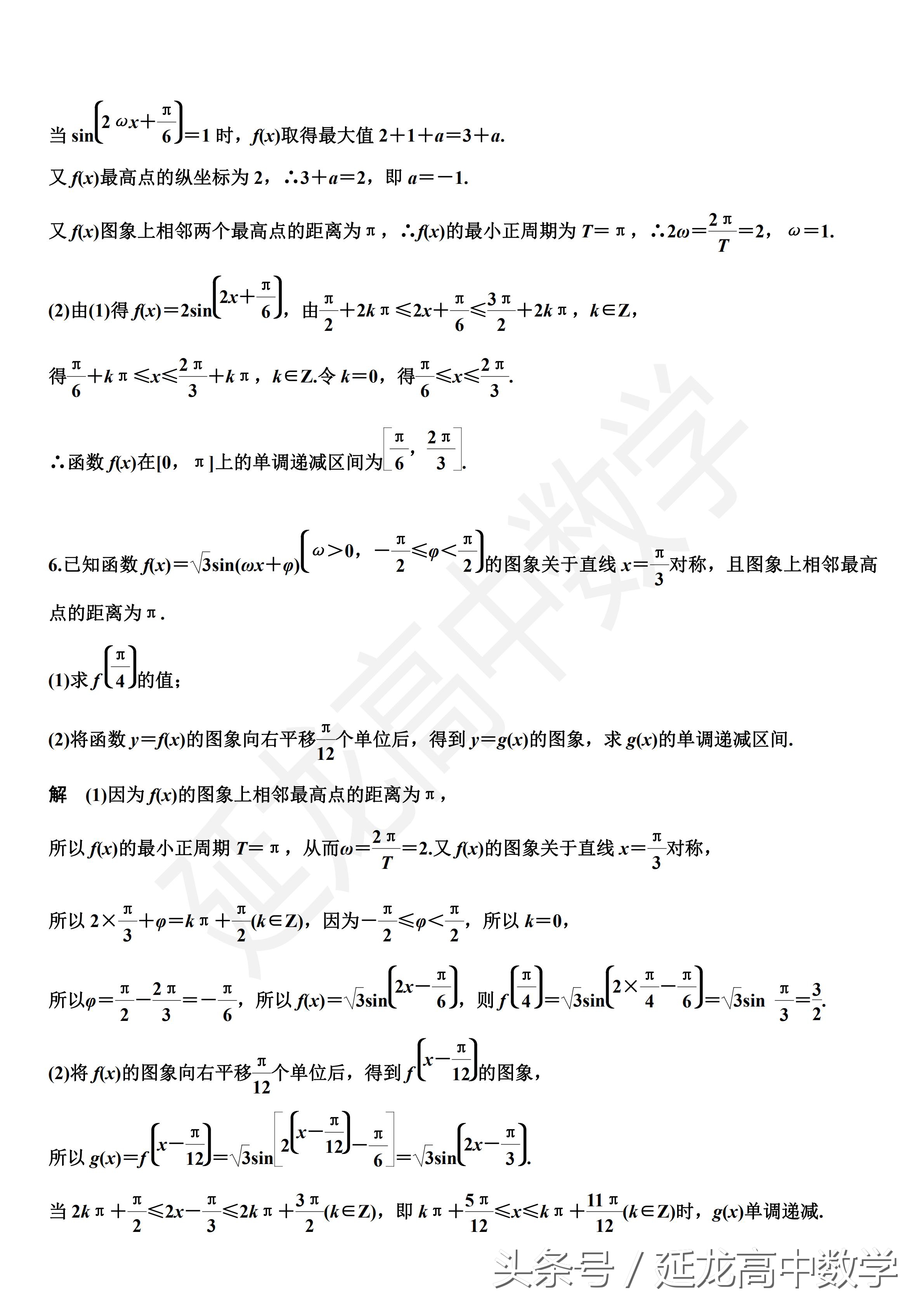 高三一轮复习必刷题资料,新高考一轮复习资料分享