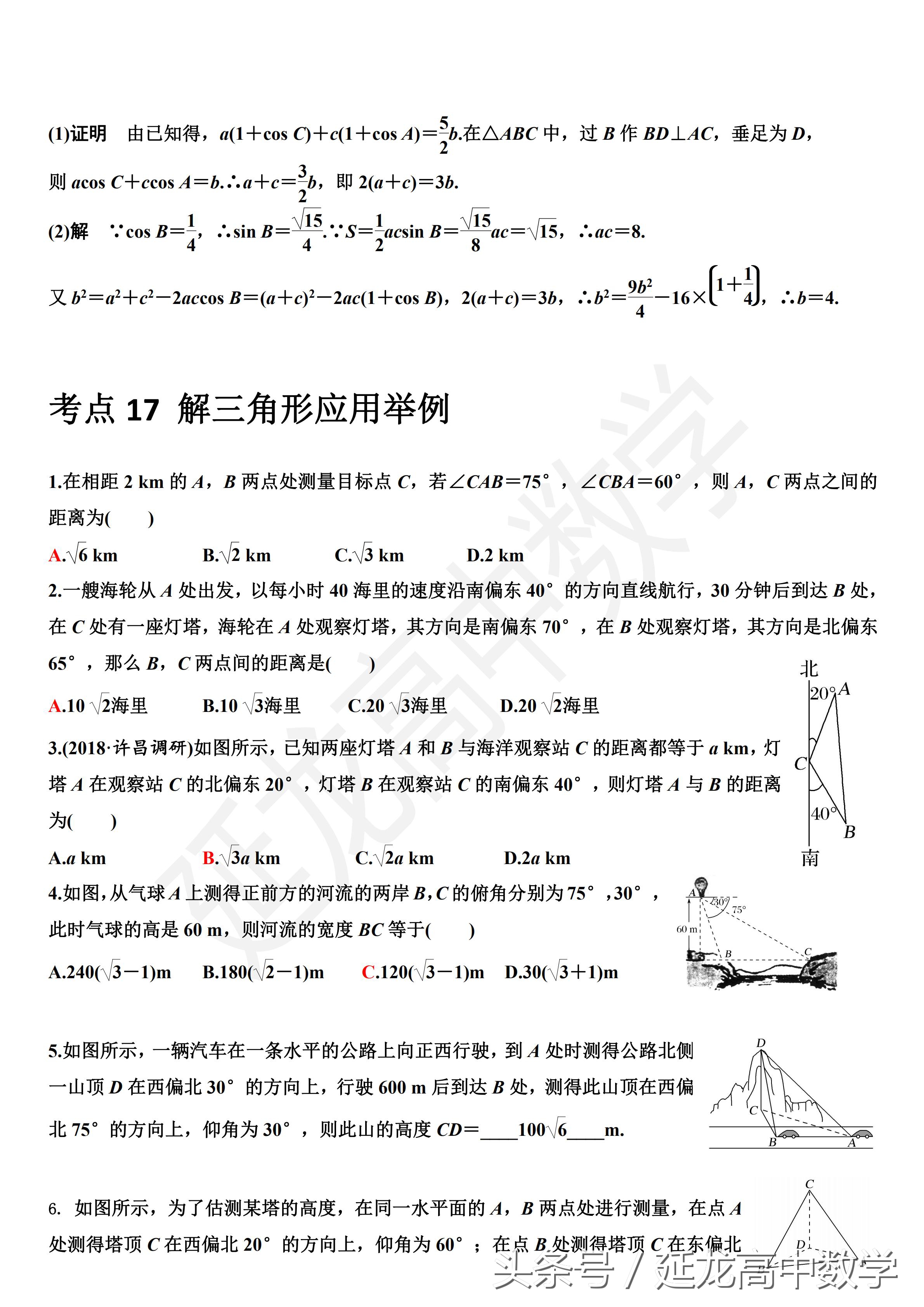 高三一轮复习必刷题资料,新高考一轮复习资料分享
