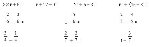 2017小学三年级数学期末试卷,三年级2018-2019期末数学试卷