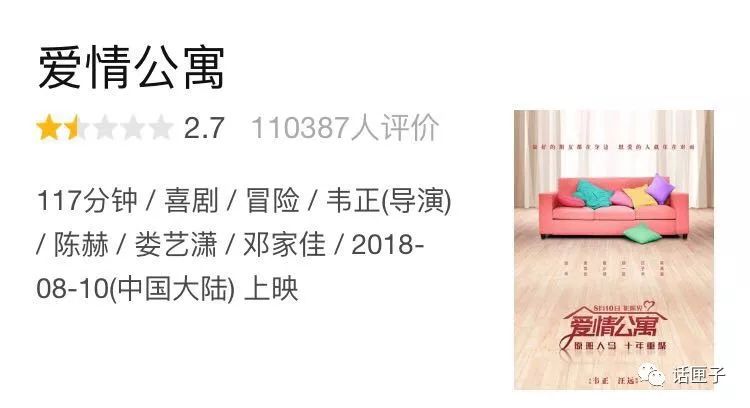 爱情公寓为什么叫盗墓公寓,爱情公寓大电影改盗墓公寓实锤