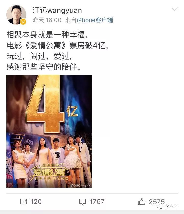 爱情公寓为什么叫盗墓公寓,爱情公寓大电影改盗墓公寓实锤