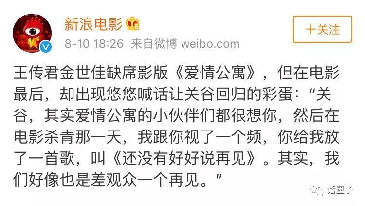 爱情公寓为什么叫盗墓公寓,爱情公寓大电影改盗墓公寓实锤