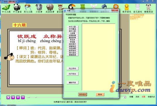 宝宝学故事儿歌软件哪个好,儿歌故事下载什么软件好