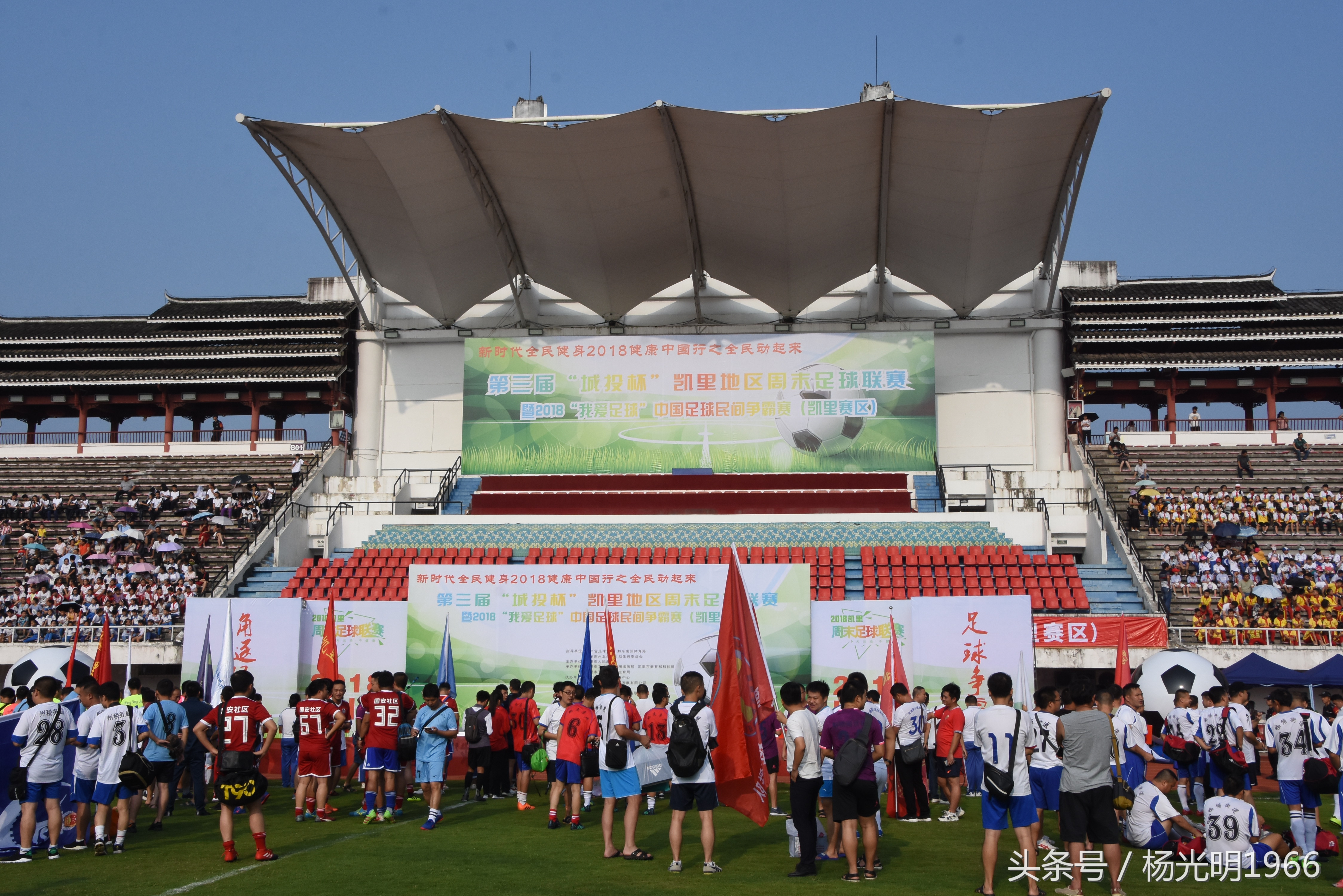 凯里足球赛今日赛事,绿茵赛场足球比赛